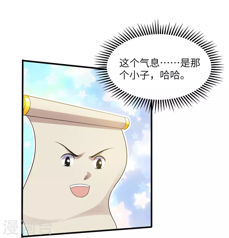 修罗剑尊韩漫全集-第276话 生死一刻无删减无遮挡章节图片 