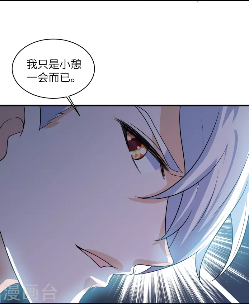 修罗剑尊韩漫全集-第276话 生死一刻无删减无遮挡章节图片 