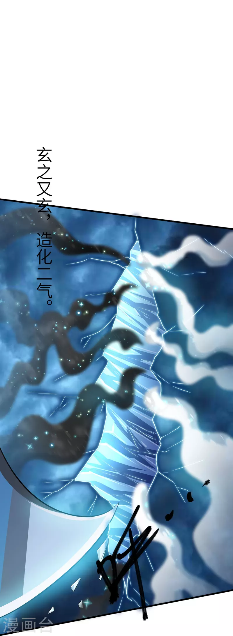 修罗剑尊韩漫全集-第276话 生死一刻无删减无遮挡章节图片 