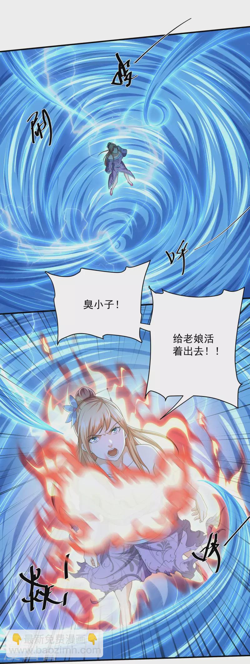 修罗剑尊韩漫全集-第276话 生死一刻无删减无遮挡章节图片 