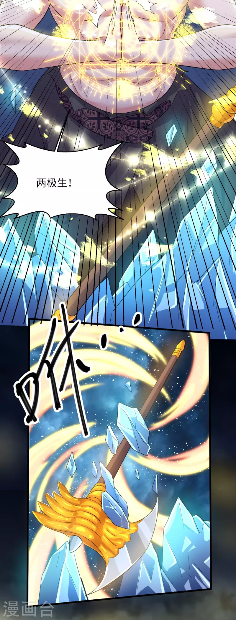 修罗剑尊韩漫全集-第277话 至尊领域，凝！无删减无遮挡章节图片 