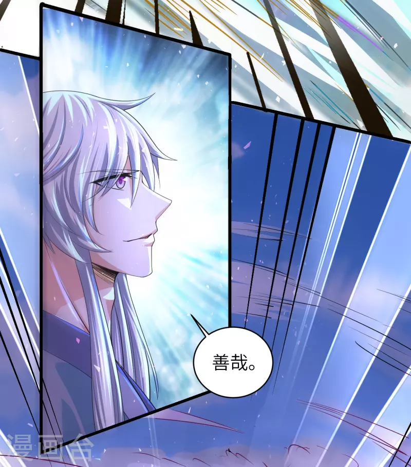 修罗剑尊韩漫全集-第277话 至尊领域，凝！无删减无遮挡章节图片 