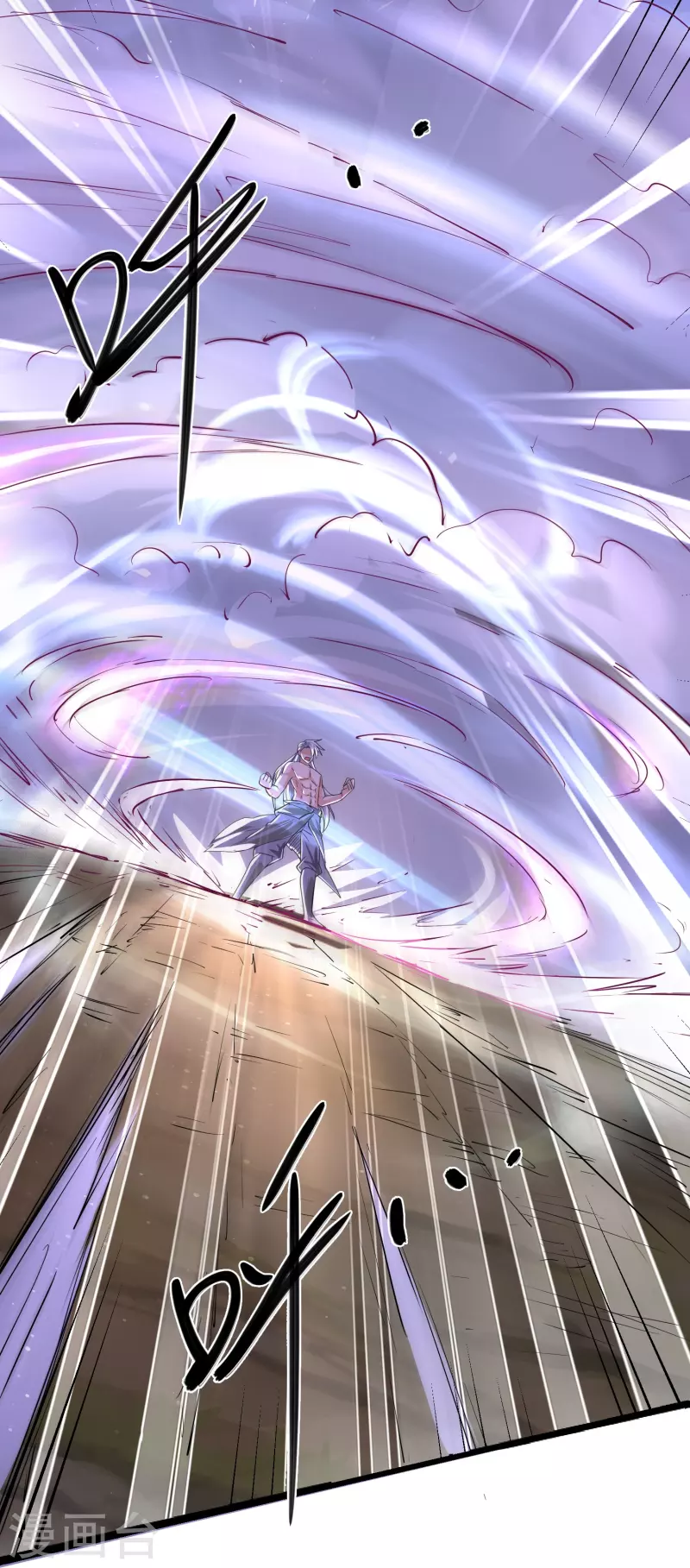 修罗剑尊韩漫全集-第277话 至尊领域，凝！无删减无遮挡章节图片 