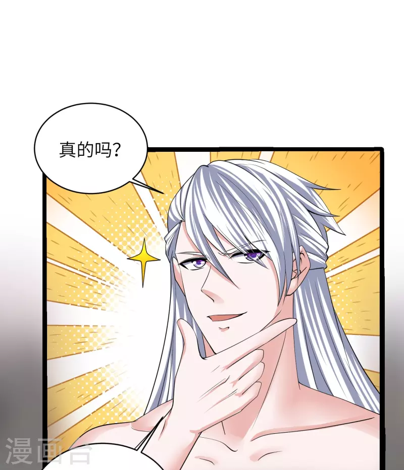 修罗剑尊韩漫全集-第277话 至尊领域，凝！无删减无遮挡章节图片 