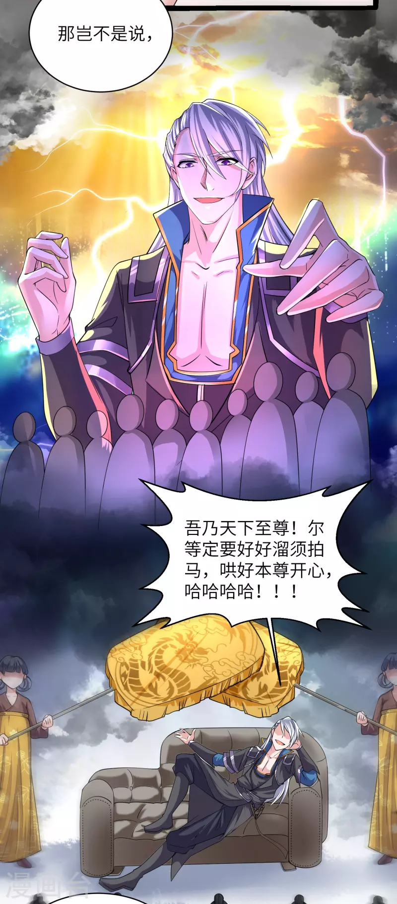 修罗剑尊韩漫全集-第277话 至尊领域，凝！无删减无遮挡章节图片 