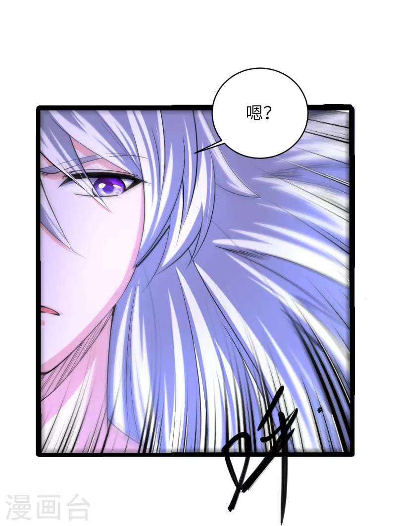 修罗剑尊韩漫全集-第277话 至尊领域，凝！无删减无遮挡章节图片 