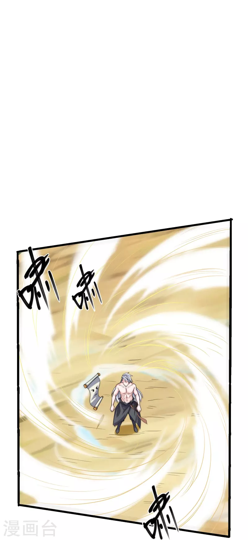 修罗剑尊韩漫全集-第277话 至尊领域，凝！无删减无遮挡章节图片 