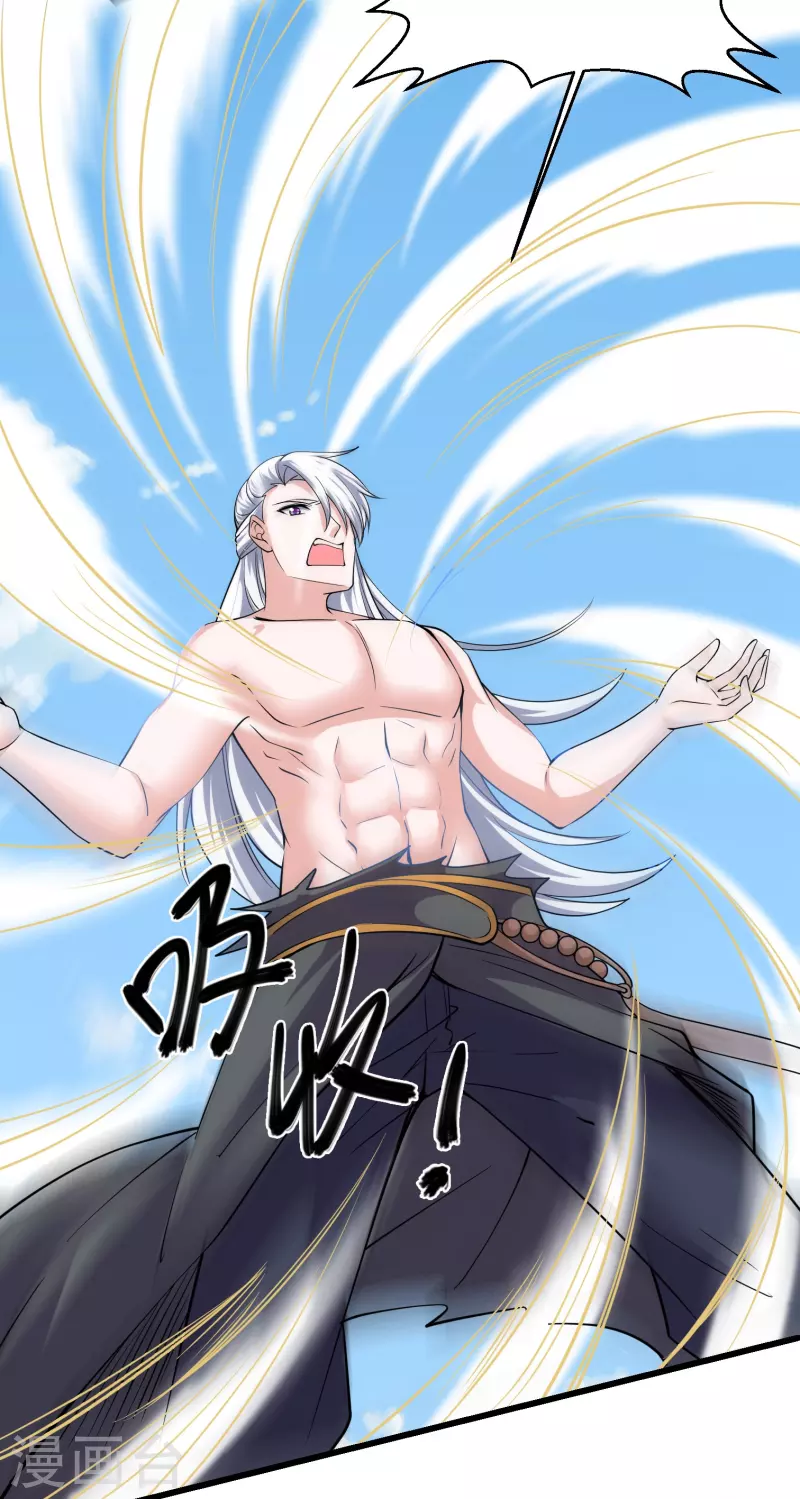 修罗剑尊韩漫全集-第277话 至尊领域，凝！无删减无遮挡章节图片 
