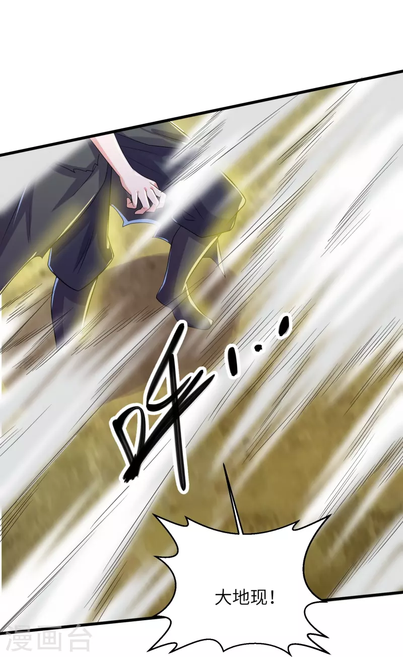 修罗剑尊韩漫全集-第277话 至尊领域，凝！无删减无遮挡章节图片 