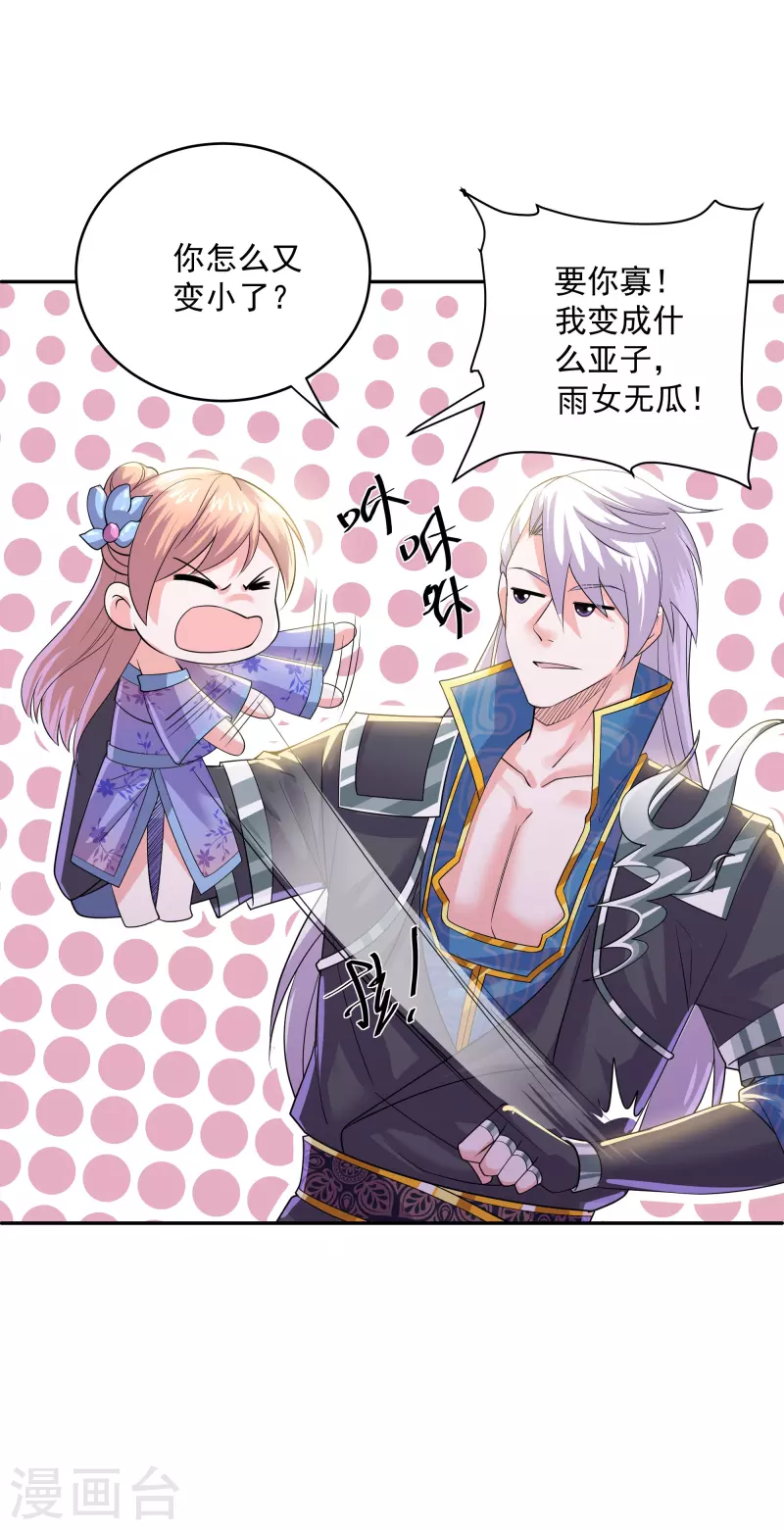 修罗剑尊韩漫全集-第278话 大世界再开启！无删减无遮挡章节图片 