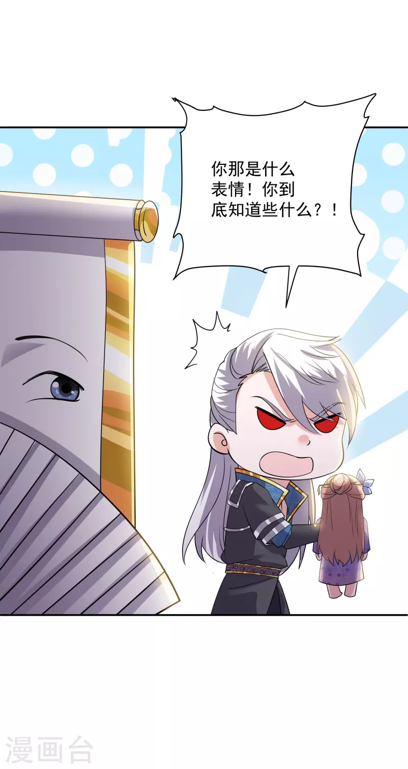 修罗剑尊韩漫全集-第278话 大世界再开启！无删减无遮挡章节图片 