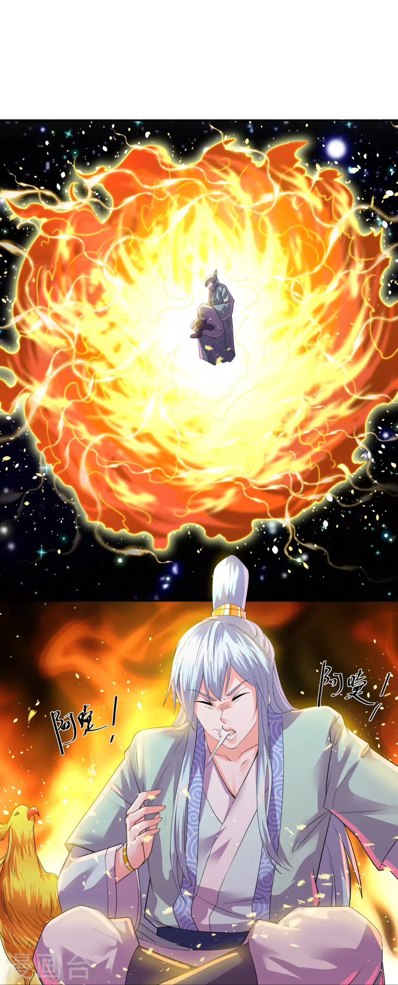 修罗剑尊韩漫全集-第278话 大世界再开启！无删减无遮挡章节图片 