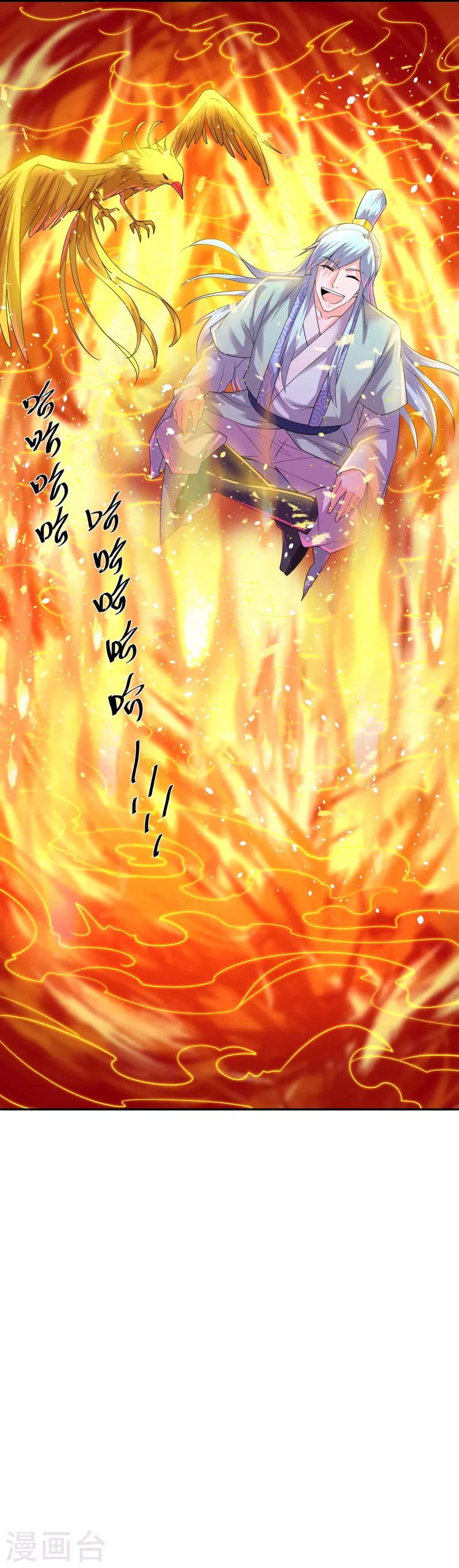 修罗剑尊韩漫全集-第278话 大世界再开启！无删减无遮挡章节图片 