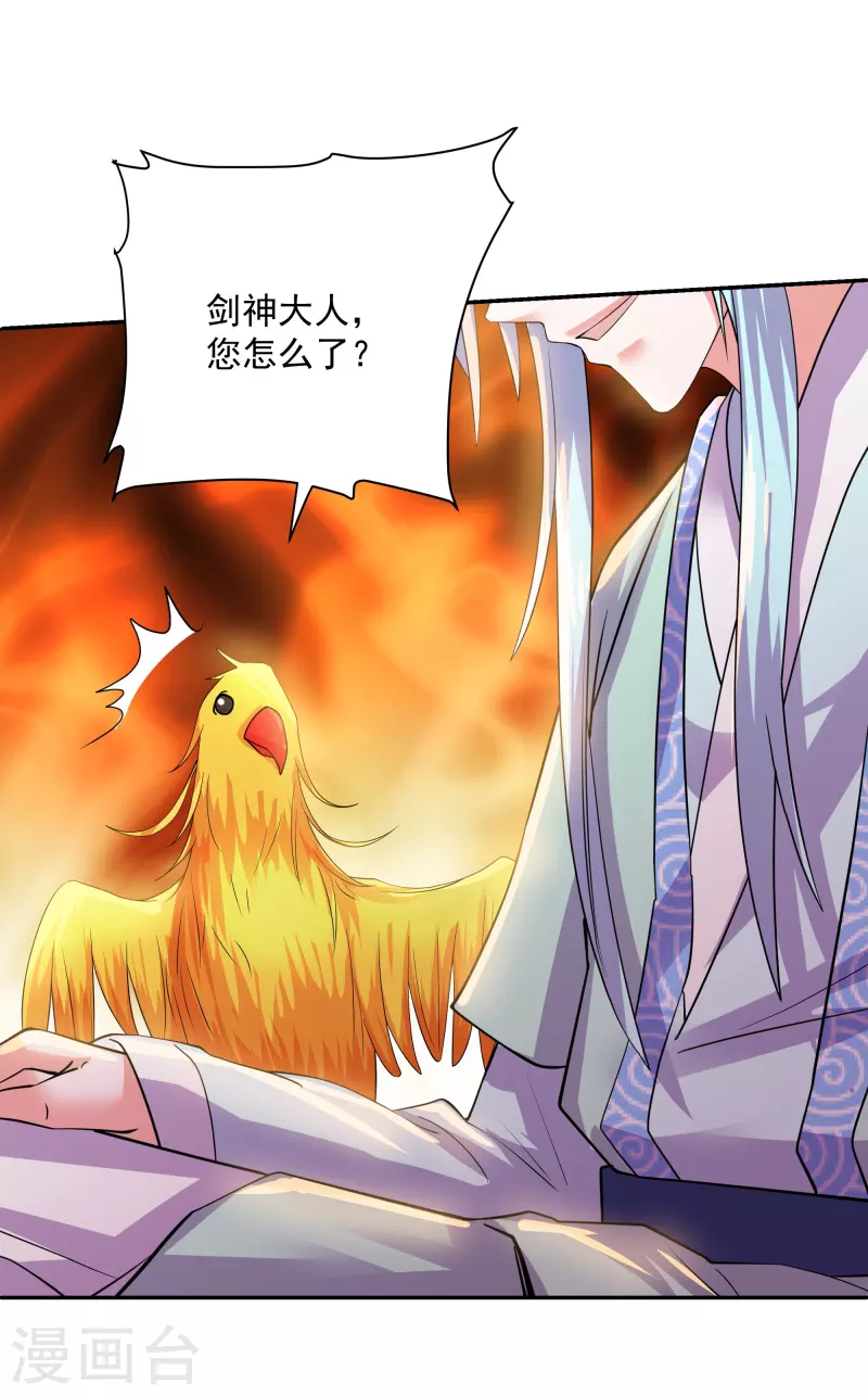 修罗剑尊韩漫全集-第278话 大世界再开启！无删减无遮挡章节图片 