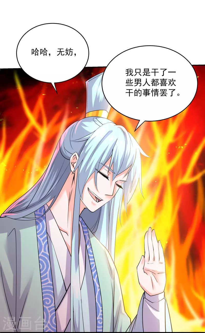 修罗剑尊韩漫全集-第278话 大世界再开启！无删减无遮挡章节图片 