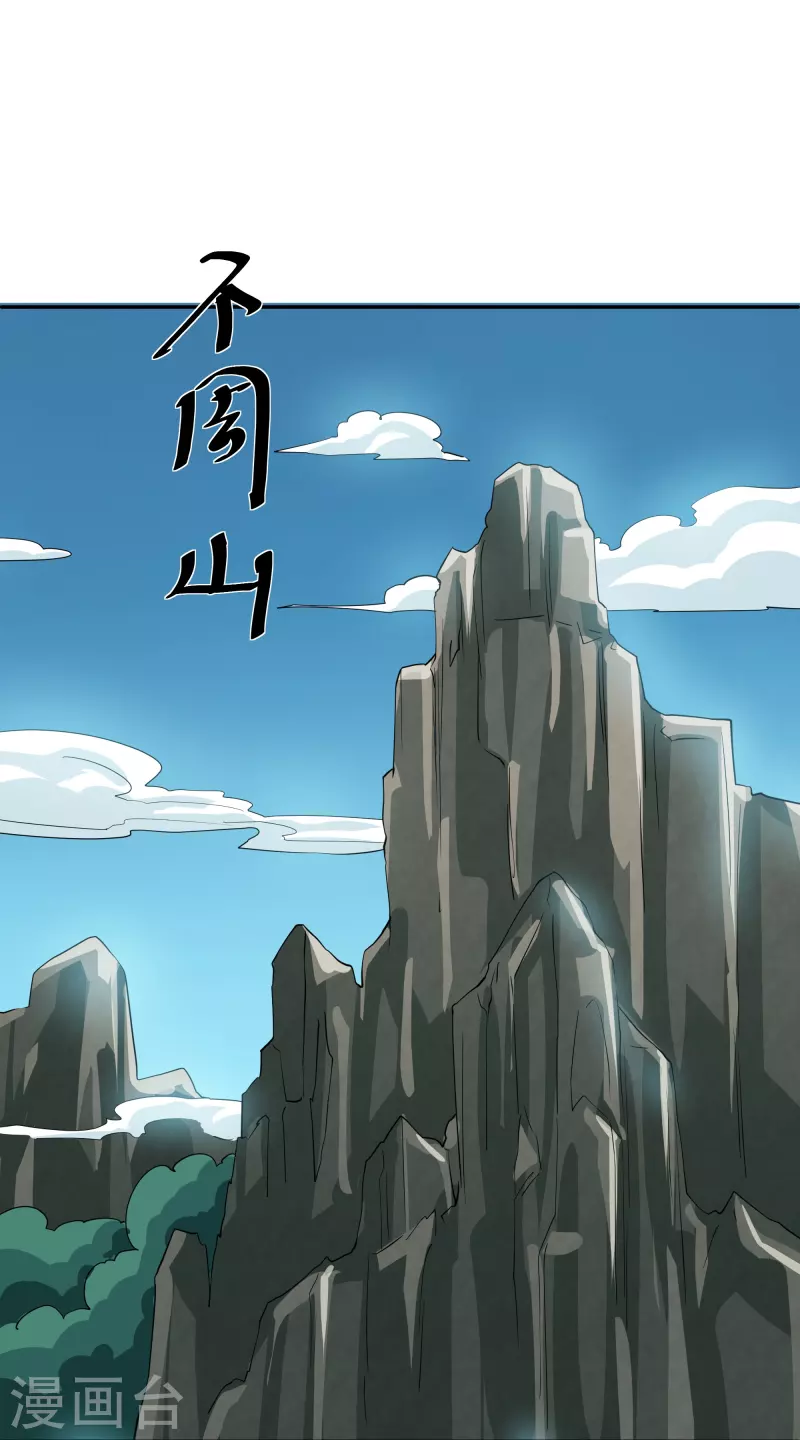 修罗剑尊韩漫全集-第278话 大世界再开启！无删减无遮挡章节图片 