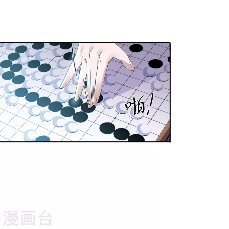 修罗剑尊韩漫全集-第278话 大世界再开启！无删减无遮挡章节图片 
