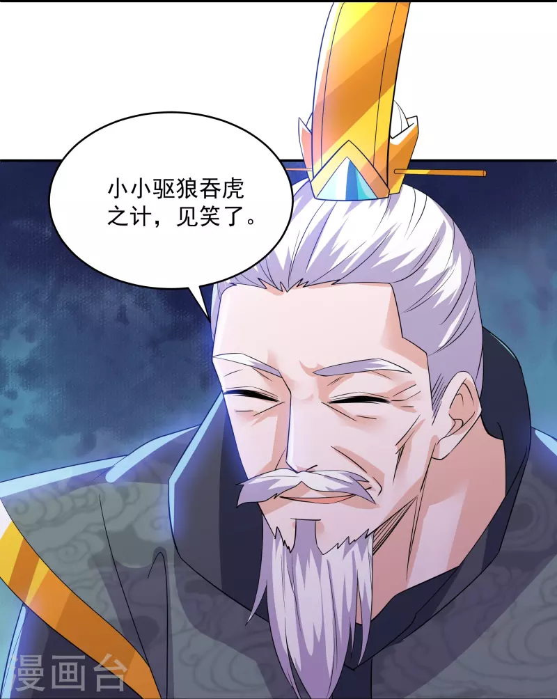 修罗剑尊韩漫全集-第278话 大世界再开启！无删减无遮挡章节图片 
