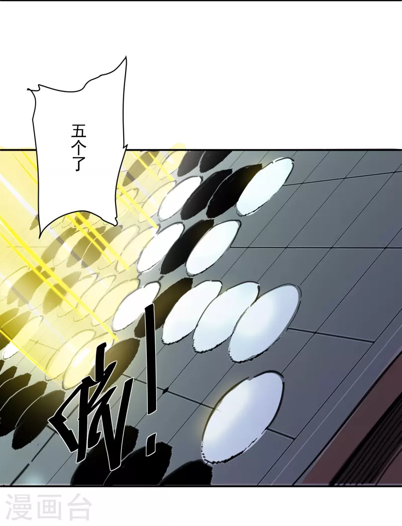 修罗剑尊韩漫全集-第278话 大世界再开启！无删减无遮挡章节图片 