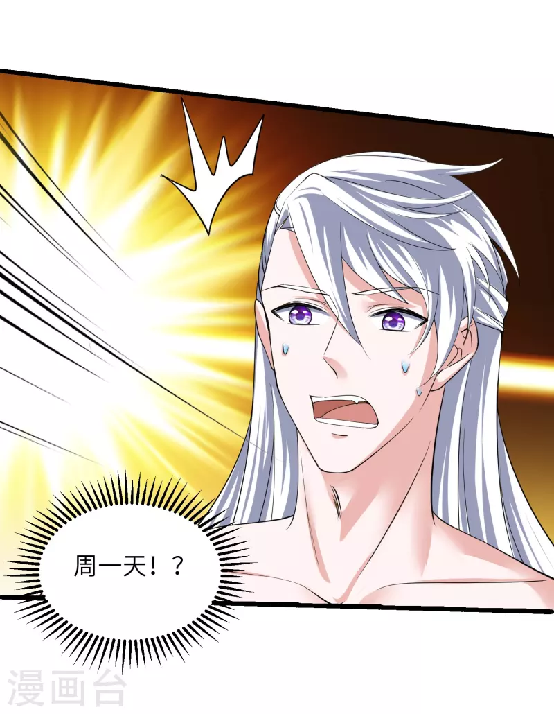 修罗剑尊韩漫全集-第278话 大世界再开启！无删减无遮挡章节图片 