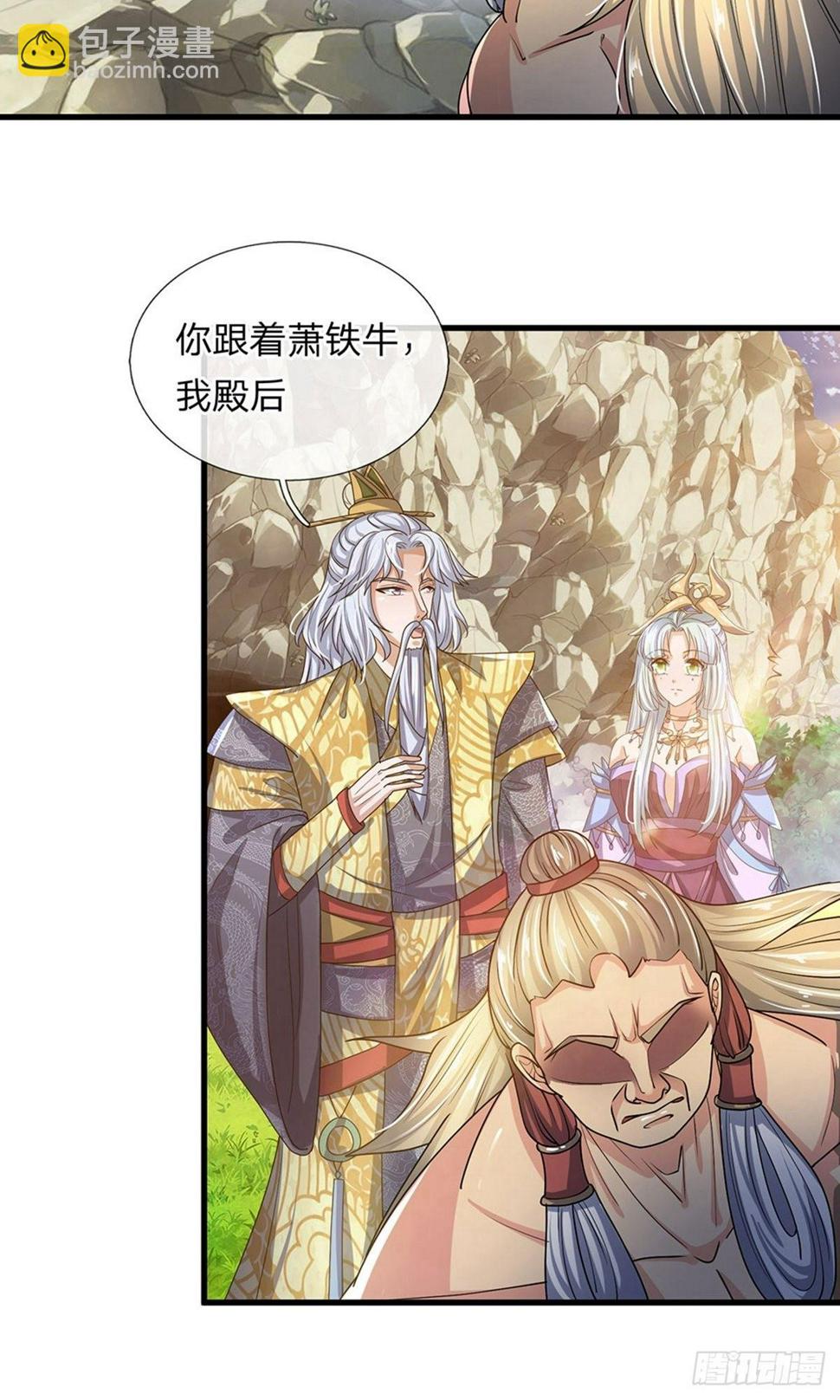 修罗剑尊韩漫全集-第29话 布置陷阱，引诱他人无删减无遮挡章节图片 