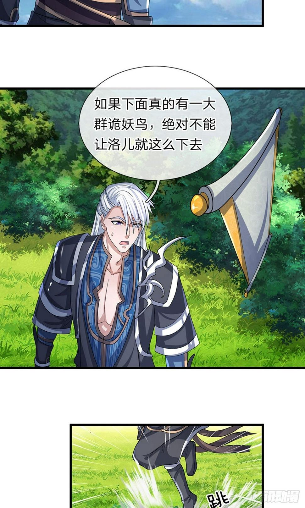 修罗剑尊韩漫全集-第29话 布置陷阱，引诱他人无删减无遮挡章节图片 