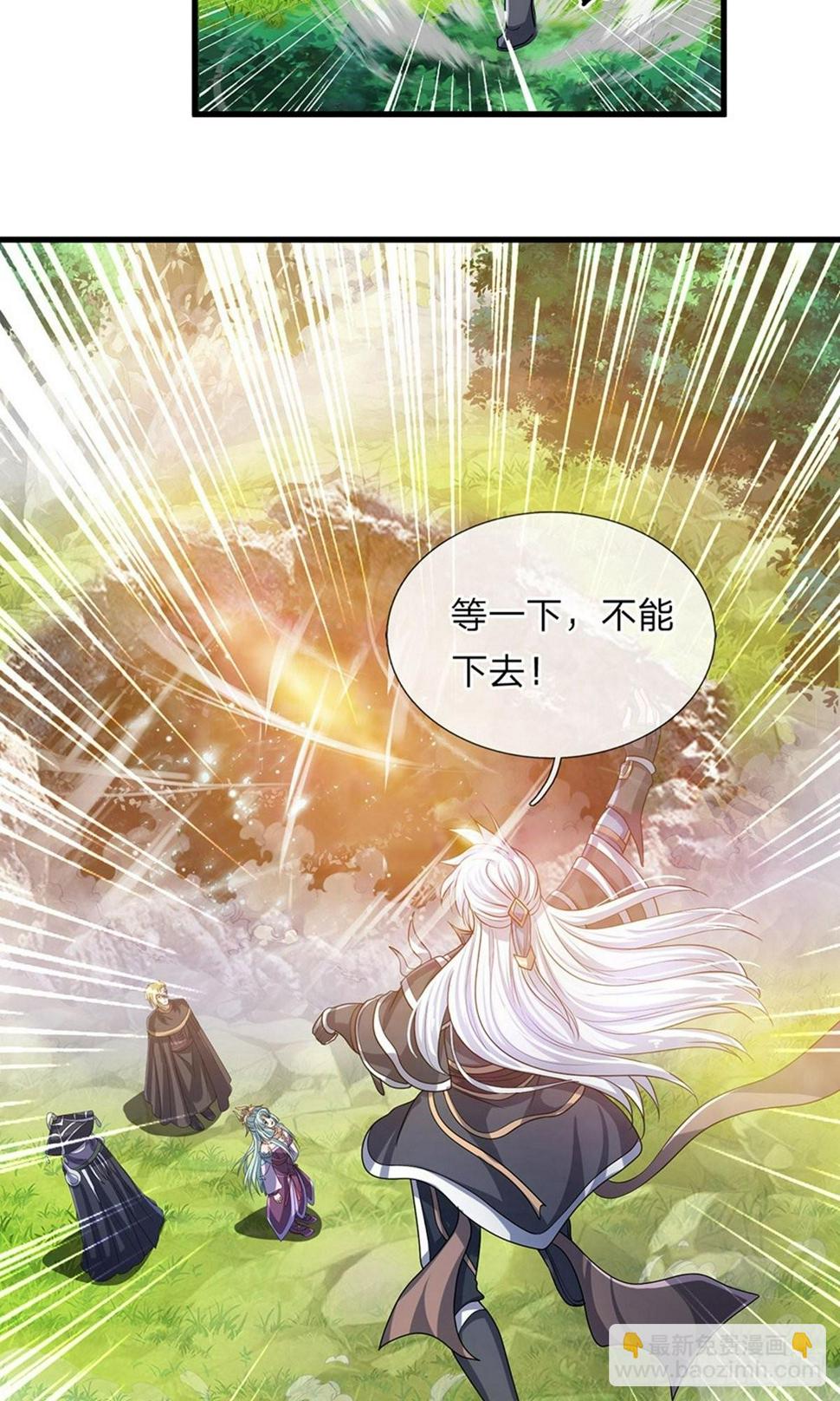 修罗剑尊韩漫全集-第29话 布置陷阱，引诱他人无删减无遮挡章节图片 