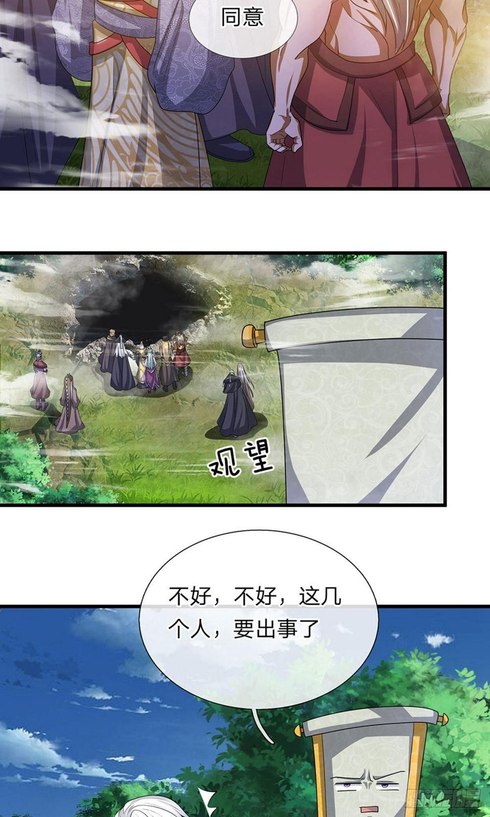 修罗剑尊韩漫全集-第29话 布置陷阱，引诱他人无删减无遮挡章节图片 