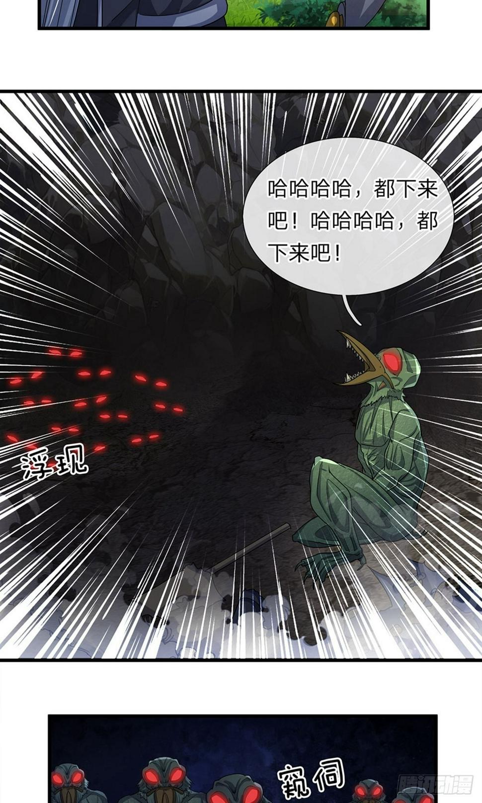 修罗剑尊韩漫全集-第29话 布置陷阱，引诱他人无删减无遮挡章节图片 