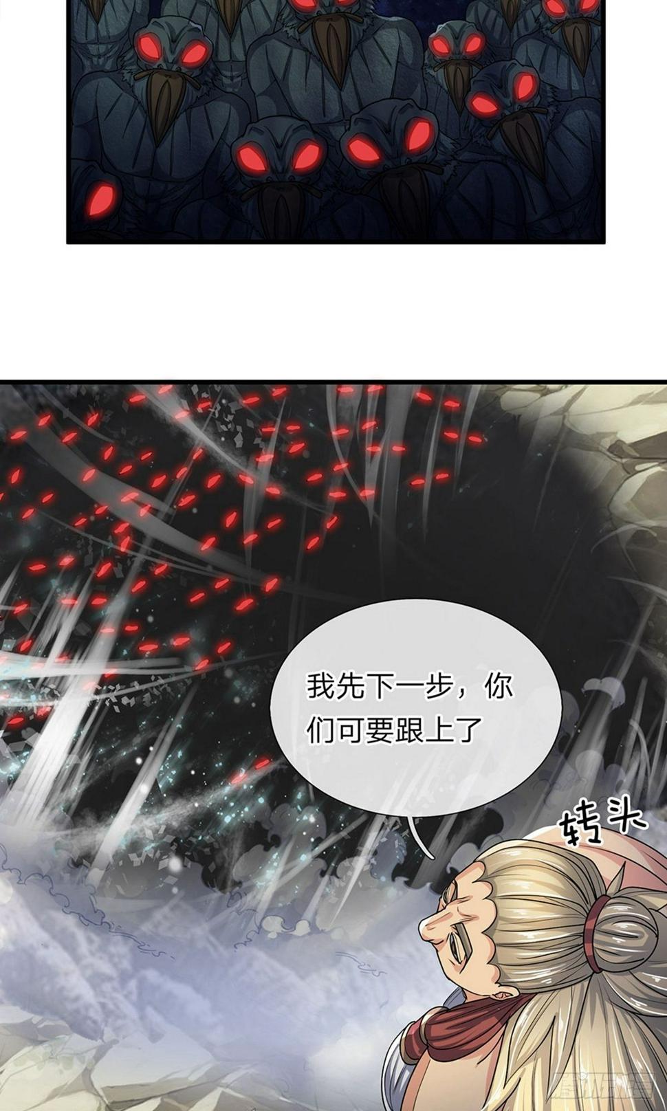 修罗剑尊韩漫全集-第29话 布置陷阱，引诱他人无删减无遮挡章节图片 