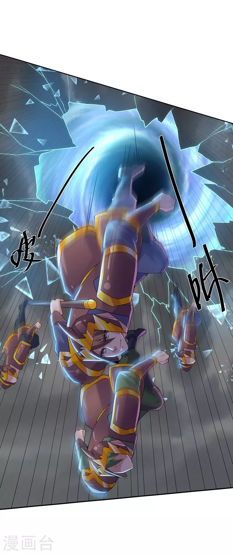 修罗剑尊韩漫全集-第279话 重返不周山无删减无遮挡章节图片 