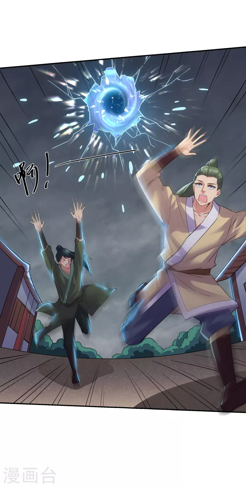 修罗剑尊韩漫全集-第279话 重返不周山无删减无遮挡章节图片 