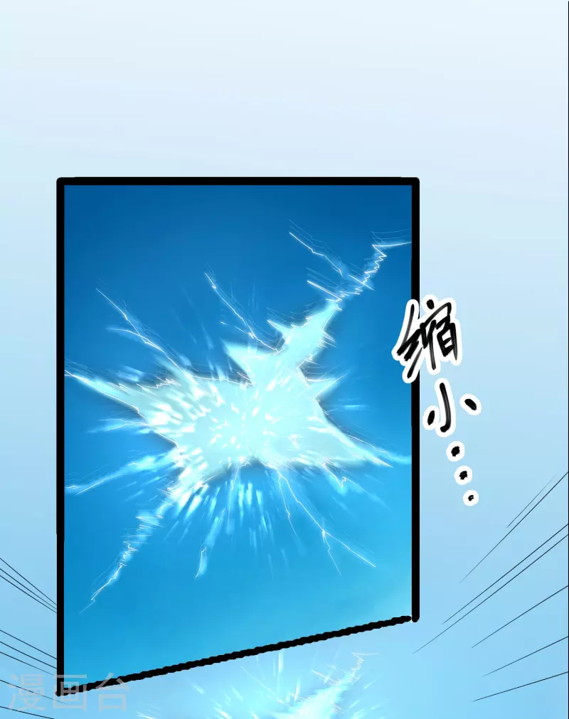 修罗剑尊韩漫全集-第279话 重返不周山无删减无遮挡章节图片 
