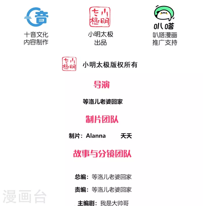 修罗剑尊韩漫全集-第279话 重返不周山无删减无遮挡章节图片 