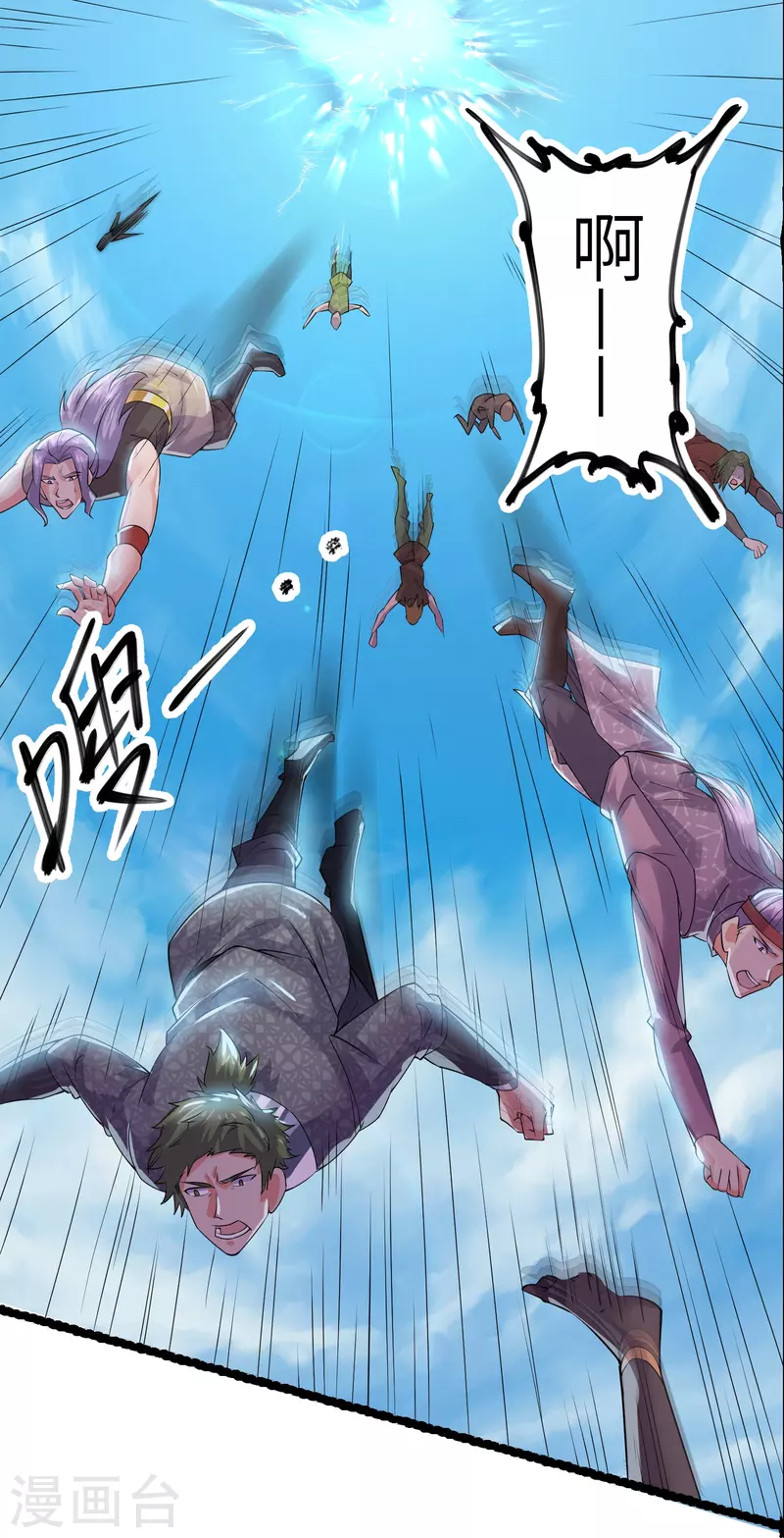 修罗剑尊韩漫全集-第279话 重返不周山无删减无遮挡章节图片 