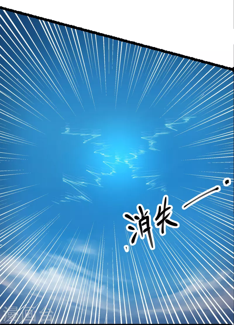 修罗剑尊韩漫全集-第279话 重返不周山无删减无遮挡章节图片 