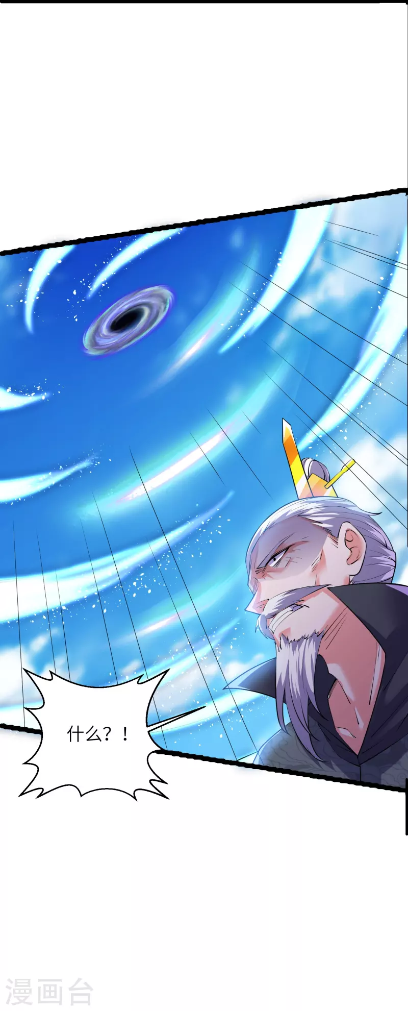修罗剑尊韩漫全集-第279话 重返不周山无删减无遮挡章节图片 