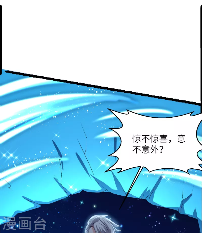 修罗剑尊韩漫全集-第279话 重返不周山无删减无遮挡章节图片 