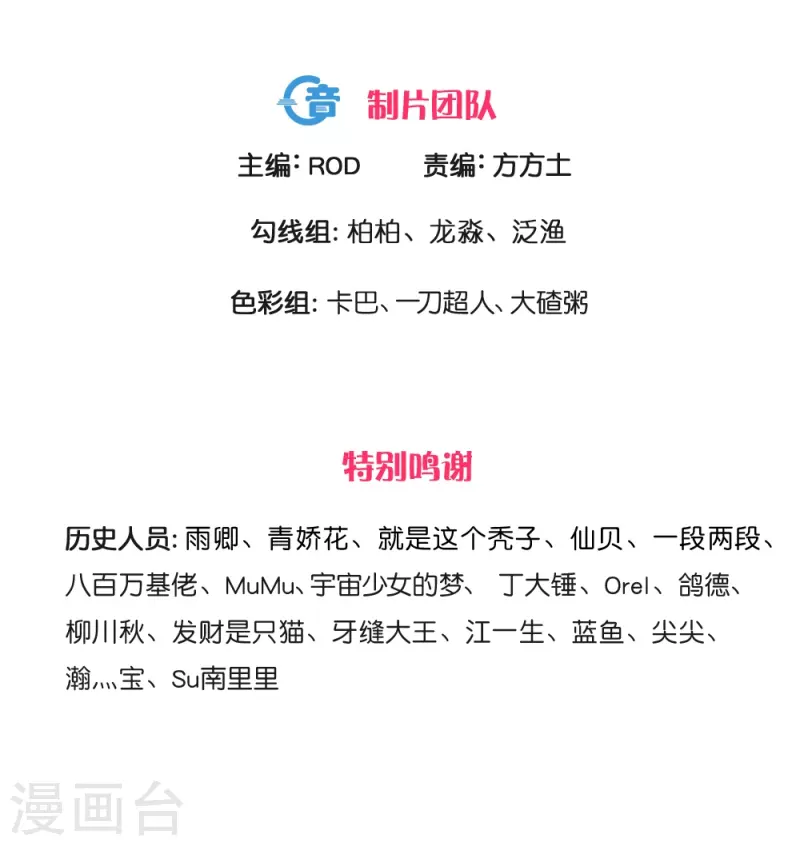 修罗剑尊韩漫全集-第279话 重返不周山无删减无遮挡章节图片 
