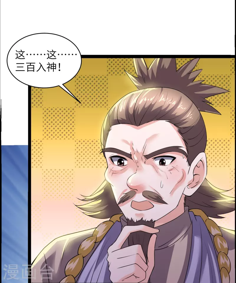 修罗剑尊韩漫全集-第279话 重返不周山无删减无遮挡章节图片 
