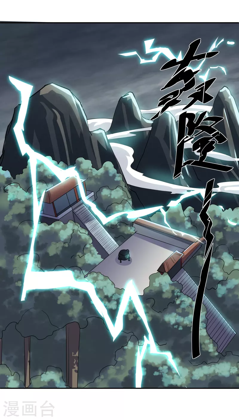 修罗剑尊韩漫全集-第279话 重返不周山无删减无遮挡章节图片 