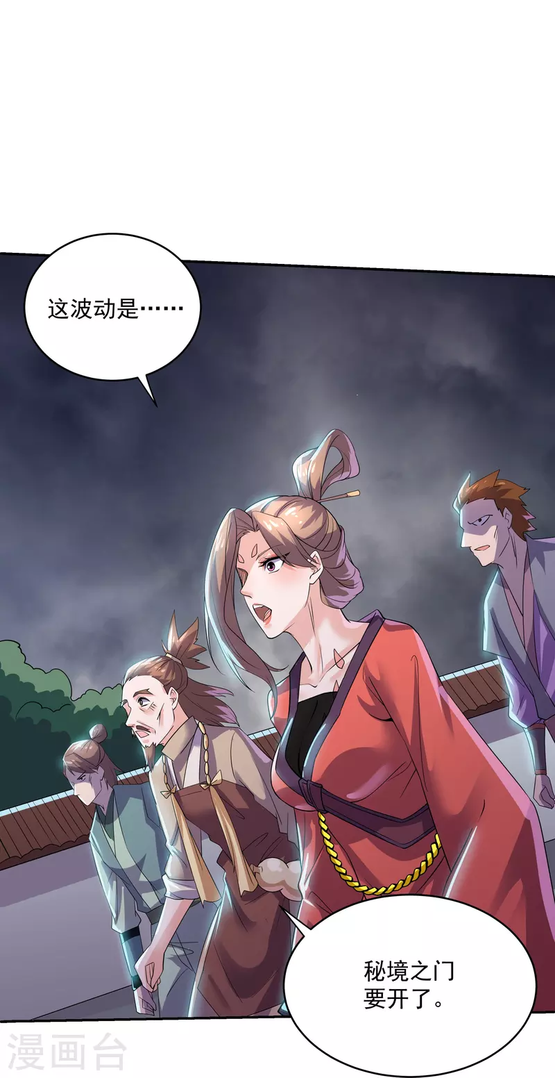 修罗剑尊韩漫全集-第279话 重返不周山无删减无遮挡章节图片 
