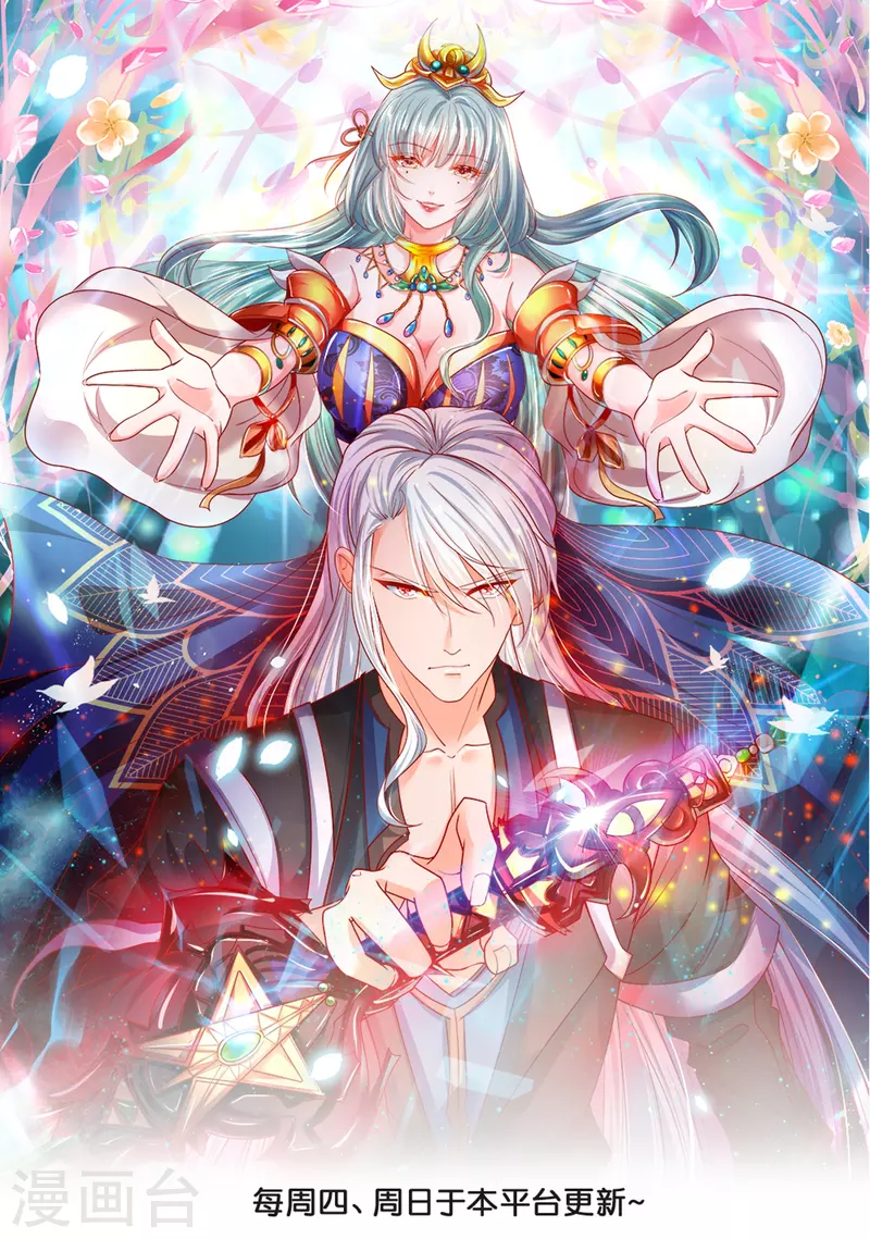 修罗剑尊韩漫全集-第280话 双指碎刀魂！无删减无遮挡章节图片 