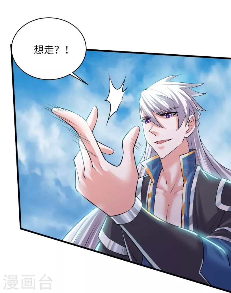 修罗剑尊韩漫全集-第280话 双指碎刀魂！无删减无遮挡章节图片 