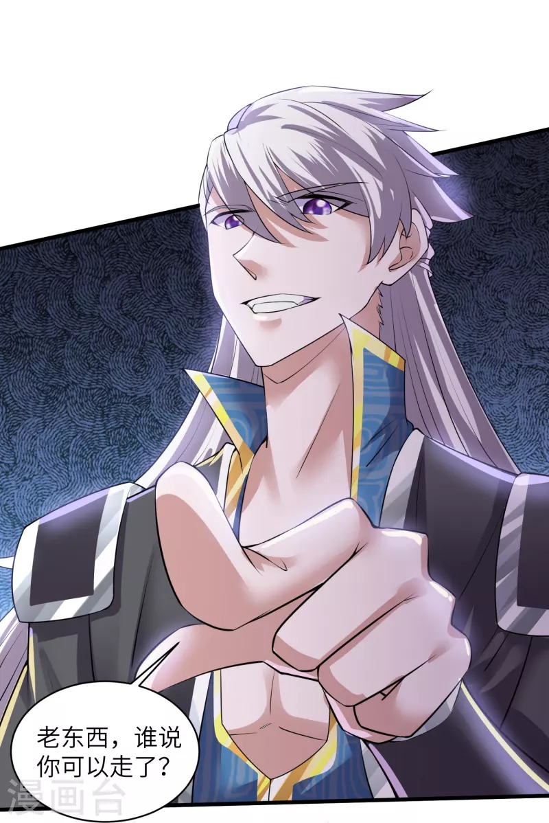 修罗剑尊韩漫全集-第280话 双指碎刀魂！无删减无遮挡章节图片 