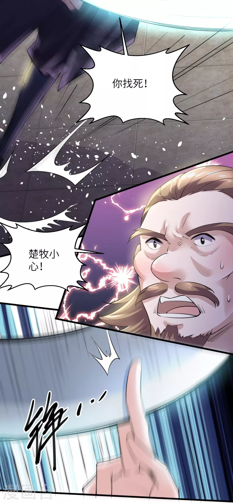 修罗剑尊韩漫全集-第280话 双指碎刀魂！无删减无遮挡章节图片 