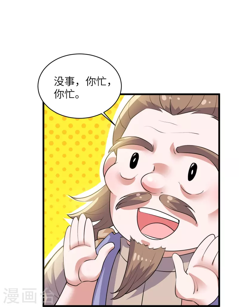 修罗剑尊韩漫全集-第280话 双指碎刀魂！无删减无遮挡章节图片 