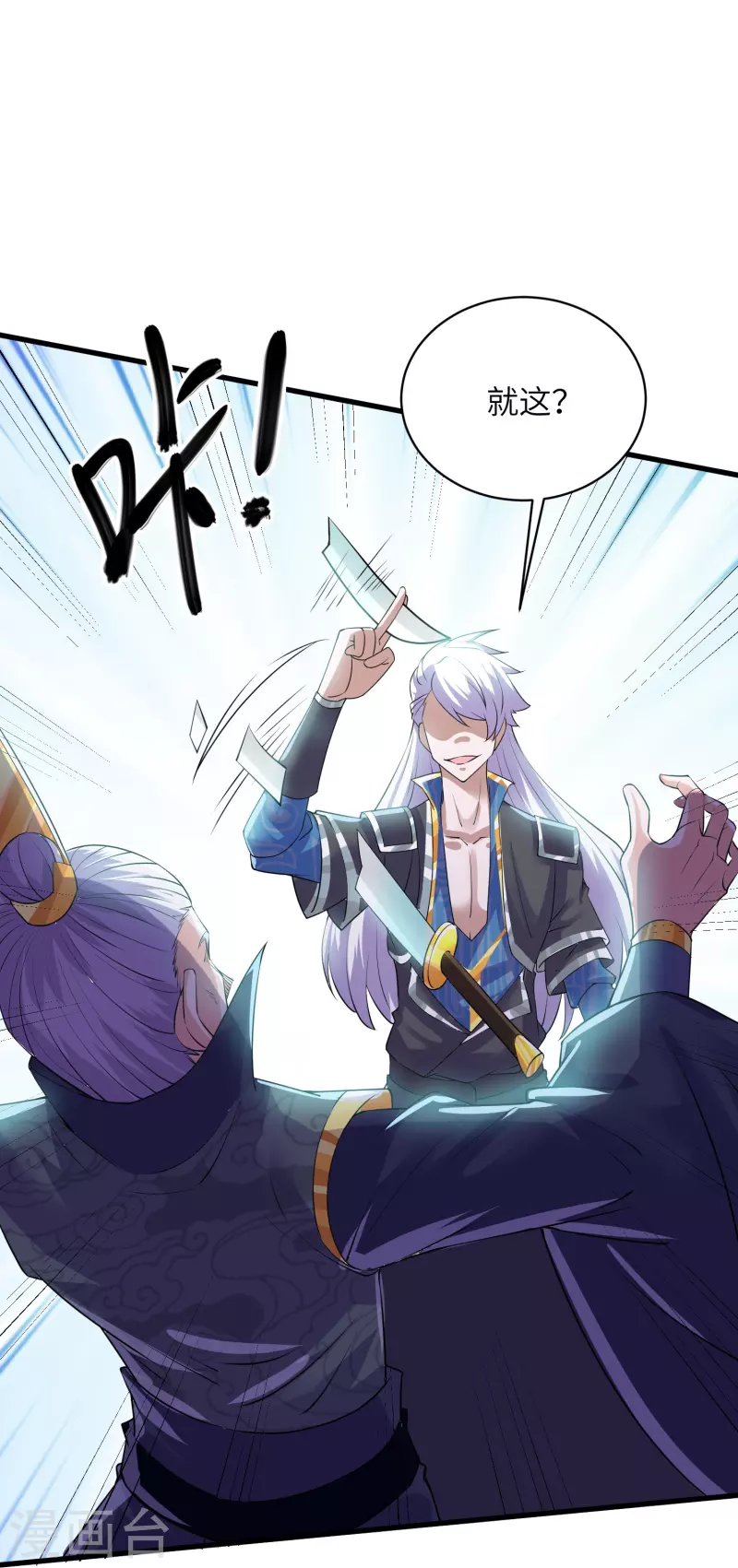 修罗剑尊韩漫全集-第280话 双指碎刀魂！无删减无遮挡章节图片 