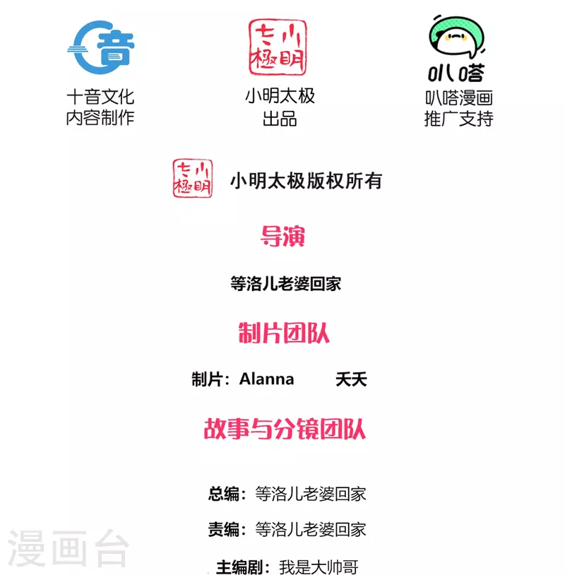 修罗剑尊韩漫全集-第280话 双指碎刀魂！无删减无遮挡章节图片 