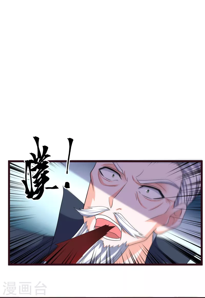 修罗剑尊韩漫全集-第280话 双指碎刀魂！无删减无遮挡章节图片 